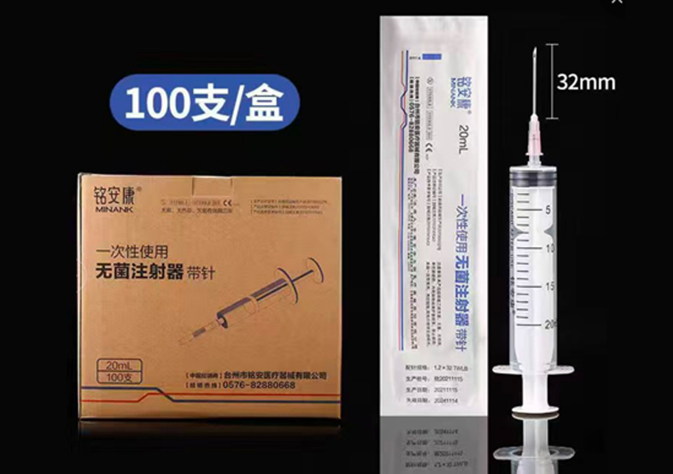 20ml注射器、1ml注射器、 32G4mm針頭、5ml注射器